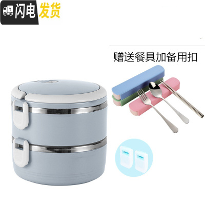 三维工匠不锈钢保温饭盒分格便当盒学生餐盒双层三层多层日式保温桶泡面碗 北欧蓝两层送四件套餐具+扣