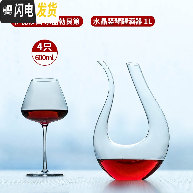 三维工匠水晶勃艮第红酒杯600套装家用大号醒酒器大肚高脚杯6只 [送礼盒]水晶款[6004只+水晶竖琴]