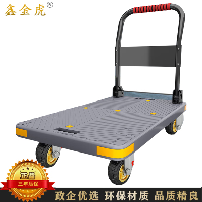 鑫金虎 6寸烽火轮塑料手推车搬运小拖车折叠工具车 颜色留言备注