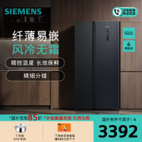 [超薄新品]西门子 502升 超薄对开门冰箱 家用嵌入式双开门电冰箱 风冷无霜 抑菌保鲜 KA95V2138C