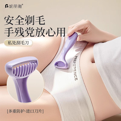 手动刮毛刀女士去腿毛腋下脱毛神器私密女生专用私处阴毛安全修剪3759Z