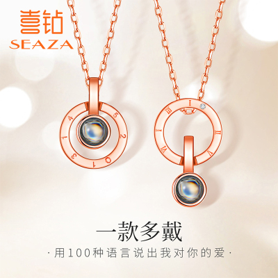 SEAZA喜钻钻石项链女一款两戴吊坠记忆100种语言我爱你抖音网红款正品玫瑰金色