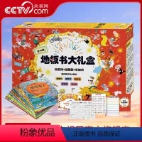 [正版]央视网地板书大礼盒 超大地板书绘本宝宝专注力训练书那么大地板触摸书早教启蒙1-3岁培养注意力神奇游戏捉迷藏幼儿