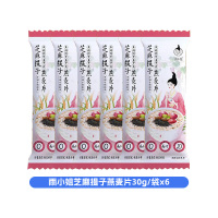 雨小姐芝麻提子燕麦片30g*6袋袋牛奶燕麦片懒人营养早餐即食冲饮独立小包装冲泡速食
