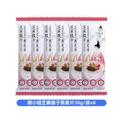 雨小姐芝麻提子燕麦片30g*6袋袋牛奶燕麦片懒人营养早餐即食冲饮独立小包装冲泡速食