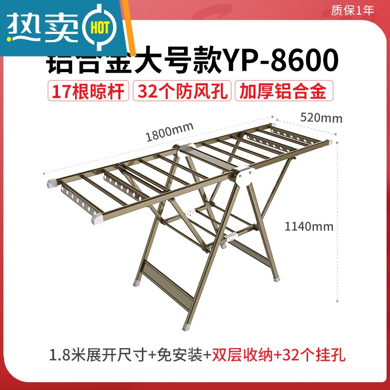 敬平晾衣架阳台器卧室家用凉铝合金杆户外支架晾晒被子落地折叠室内 [8600香槟金]大号航空铝合金--横梁加固·晾衣杆