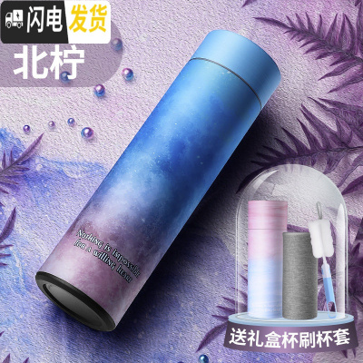 三维工匠保温杯女可爱森系水杯个性创意男学生水瓶潮流简约清新ins茶杯子 北柠+礼盒+杯套+杯刷