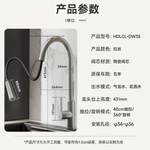 惠达(HUIDA)水龙头DW35 厨房不锈钢冷热双控360°旋转洗菜盆洗碗盆龙头 抽拉多功能无铅 枪灰 拉丝