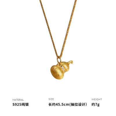 925纯银拉丝南瓜葫芦项链女锁骨链汉服小众设计简约礼物送女朋友老婆情人节七夕生日礼物