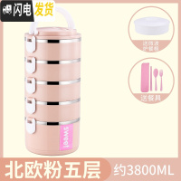 三维工匠双层保温饭盒不锈钢超长桶成人便当餐盒携2三层1人学生上班族多层 级款粉(5层送餐具)