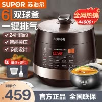 苏泊尔(SUPOR)电压力锅家用6L大容量多功能4-8人智能不粘锅电饭煲预约定时一锅双胆球釜高压力锅60YC8001Q