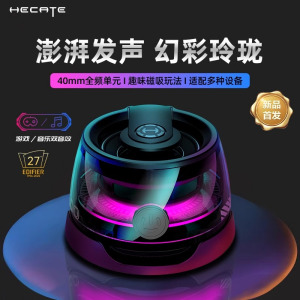 HECATE/漫步者G100蓝牙音箱无线便携小型高音质电脑音响重低音炮家用新款 黑色