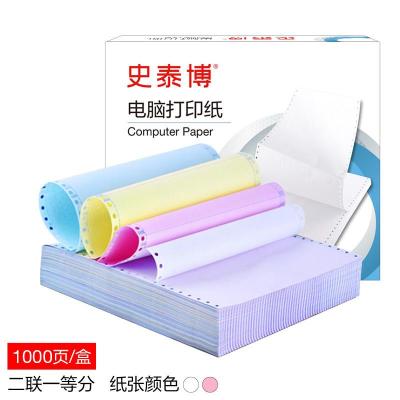 史泰博 241-2-1000彩色压线 电脑打印纸