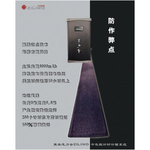 志力会防作弊点 无需布置网络支持离线状态下的防作弊功能,记点主机