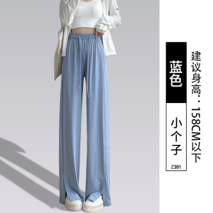 冰丝防晒裤女款夏季2026新款凉感薄款垂感休闲宽松直筒开叉阔腿裤