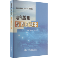 醉染图书电气控制与PLC技术9787517049395