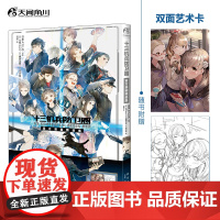 十三机兵防卫圈:漫画精选集(赠双面艺术卡1款)日本第51届星云奖“媒体类”提名作品