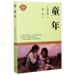 [N]童年/成长必读-9787541153723
