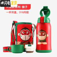 三维工匠韩国儿童保温杯口袋幼儿园吸管宝宝三盖无缝镜面316不锈钢 级猴/两盖/630