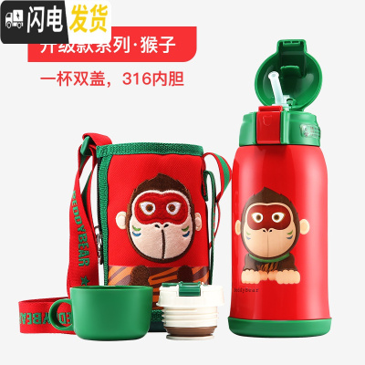三维工匠韩国儿童保温杯口袋幼儿园吸管宝宝三盖无缝镜面316不锈钢 级猴/两盖/630