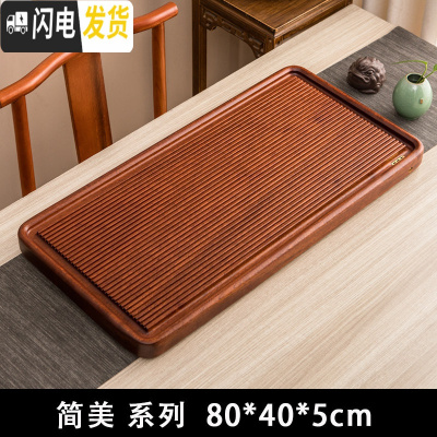 三维工匠整块实木茶盘花梨木家用茶台简约功夫茶具茶海大号原木排水泡茶托 花梨木简美80*40cm