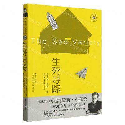 [N]生死寻踪-9787532187140