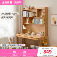 全友家居现代简约全实木多功能升降儿童书桌书柜一体学习桌