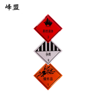 峰盟 铝腐蚀标识牌 内容可定制 块