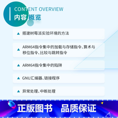 [正版] ARM64体系结构编程与实践 程序设计 书籍