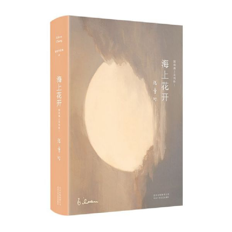 音像海上花开(精)/国语海上花列传韩邦庆