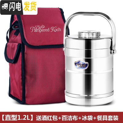 三维工匠不锈钢真空保温饭盒提锅饭桶学生上班族便携便当盒韩国餐盒 直型1.2+酒红包+餐具