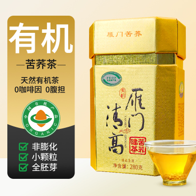 雁门清高 有机黑苦荞茶280g 苦荞茶 荞麦茶 全胚芽苦荞灌装
