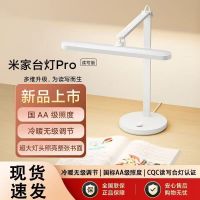 小米米家台灯Pro 读写版专业读写台灯宿舍学生护眼灯led阅读灯