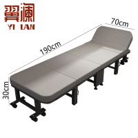 翼澜 折叠床 0.7m 张