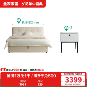 全友家居 轻奢皮艺高箱床 牛皮床屏 多功能皮床 实木框架 卧室家具 大床婚床