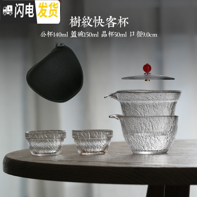 三维工匠一壶两杯盖碗公杯茶杯套装旅行便携功夫茶具小套装 2205红顶快客杯