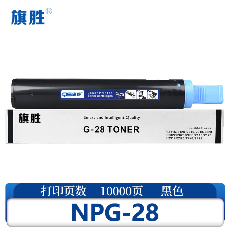 旗胜 硒鼓 NPG-28 支