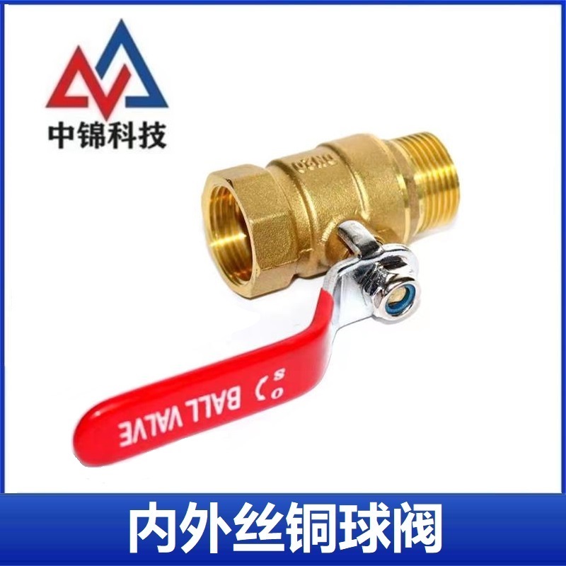 中锦科技 铜球阀 内外丝球阀 DN25[1寸]个