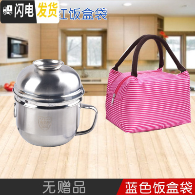 三维工匠快餐杯304不锈钢饭盒成人加厚大号学生泡面碗单层三件套饭缸 304快餐杯+玫红饭盒袋(无赠品)