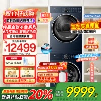 小天鹅(LittleSwan)洗烘套装 10公斤滚筒洗衣机全自动+变频热泵烘干机 纯平全嵌[本色蓝氧2.0]89+89