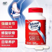 Move Free益节氨糖软骨素钙片红瓶200粒 美国进口 维骨力氨基葡萄糖 软骨素中老年人保护关节