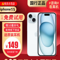 [99新]Apple/苹果 iPhone 15 128G 蓝色 二手手机15 二手苹果15 iPhone15 二手手机