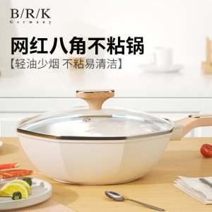 BRK煎锅德国蒂宾根网红八角锅不粘锅深煎锅28cm 麦饭石色平底锅煎炒两用 煎蛋煎饼煎牛排煎炒锅具烹饪用具电磁炉燃气通用
