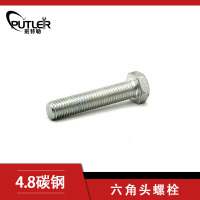 班特勒4.8级碳钢M30*90mm外六角头螺栓 六角头螺丝钉