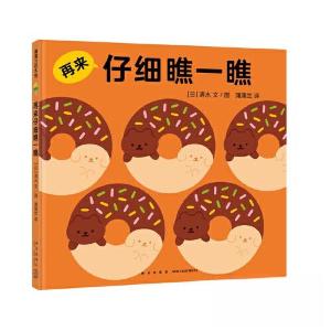 正版新书]再来仔细瞧一瞧蒲蒲兰 译;[日]清水 图/文978751335