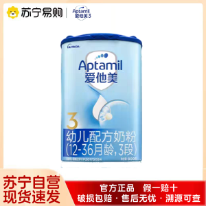 爱他美(Aptamil)幼儿配方奶粉3段(适宜月龄1-3岁)800g(德国原装进口)