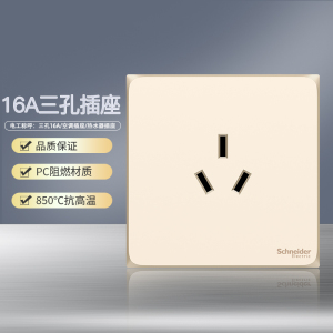 施耐德电气开关插座 皓呈珍珠金 电源插座86型面板 家用墙壁式 五孔一开弱电插座