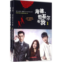 [M]海德、哲基尔与我-9787568016629