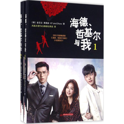 [M]海德、哲基尔与我-9787568016629