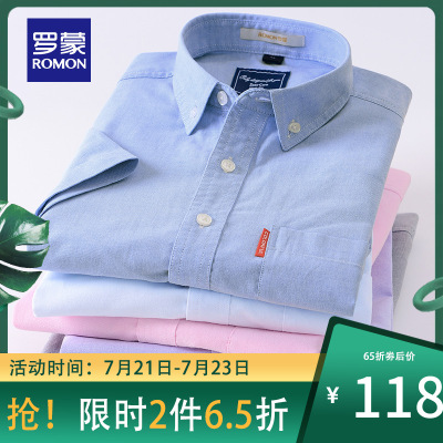 65折劵后价：118-Romon/罗蒙牛津纺短袖衬衫男士休闲衬衣青年夏季薄款时尚修身衬衫